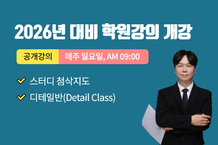 건축시공기술사 모바일메인3