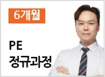 건축시공기술사 디테일 마법지 정규과정 (6개월 수강)