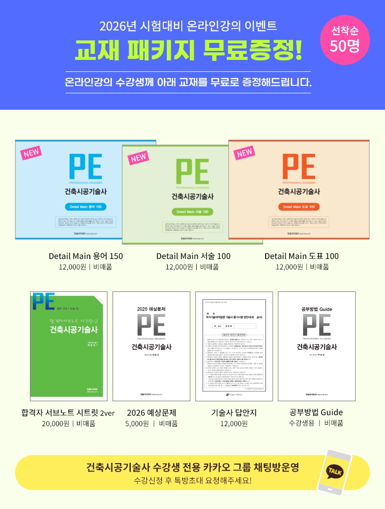 2025년 대비 온라인강의 EVENT