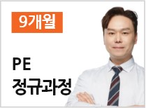 건축시공기술사 디테일 마법지 정규과정 (9개월 수강)