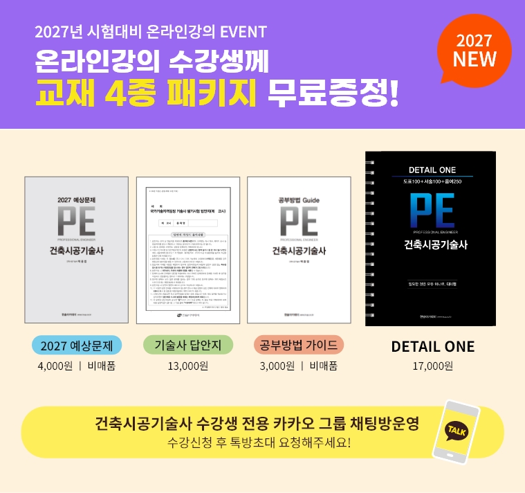 2025년 대비 온라인강의 EVENT