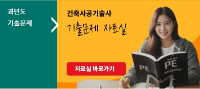 기출문제자료실