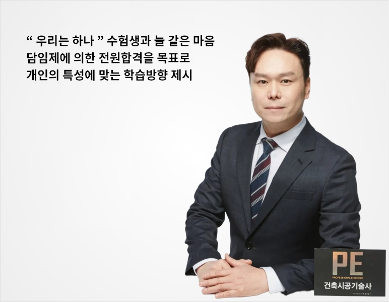 백종엽교수님