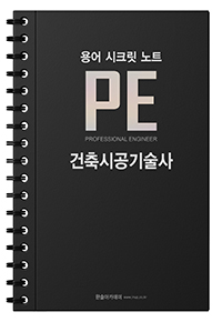 교재