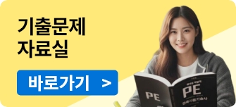 기출문제 자료실